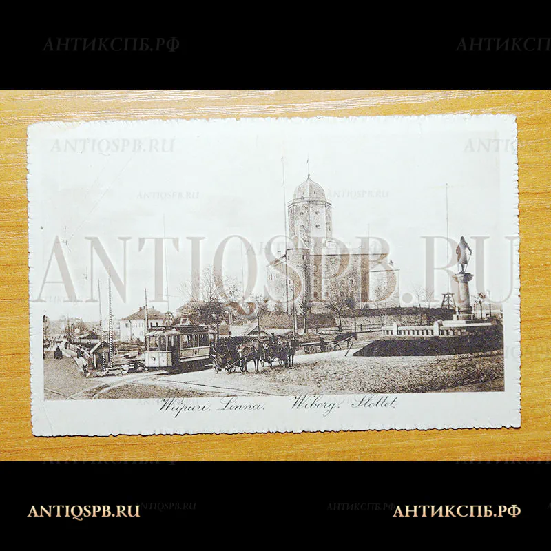 Открытка старинная. Открытое письмо. Carte Postale. Чистая. "Wiipuri. Linna. Wiborg. Flottet. Виипури Выборг". Finland. Suomi. Union postale universelle. Всемирный почтовый союз. Россия. Нач. ХХ века. №3619